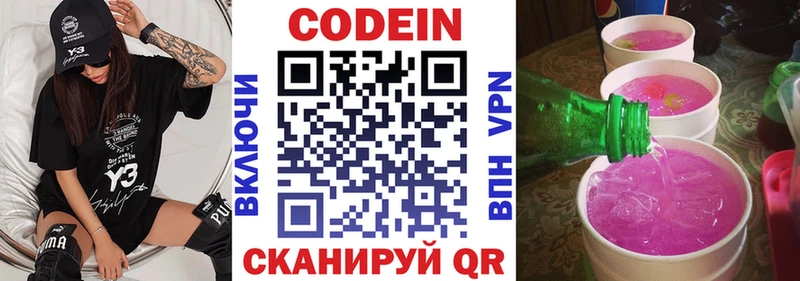 Купить  Верхняя Тура  Codein напиток Lean (лин) 
