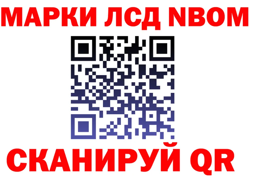 Марки N-bome 1500мкг зеркало мориарти MEGA Верхняя Тура