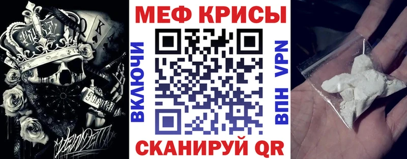 Купить где  Верхняя Тура  МЕФ мяу мяу 
